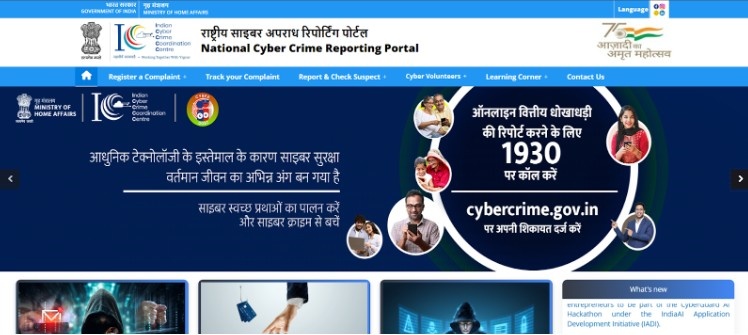 Visit Cyber Crime Portal
